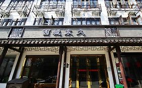 Xicheng Dongjiu Hotel- Wuzhen