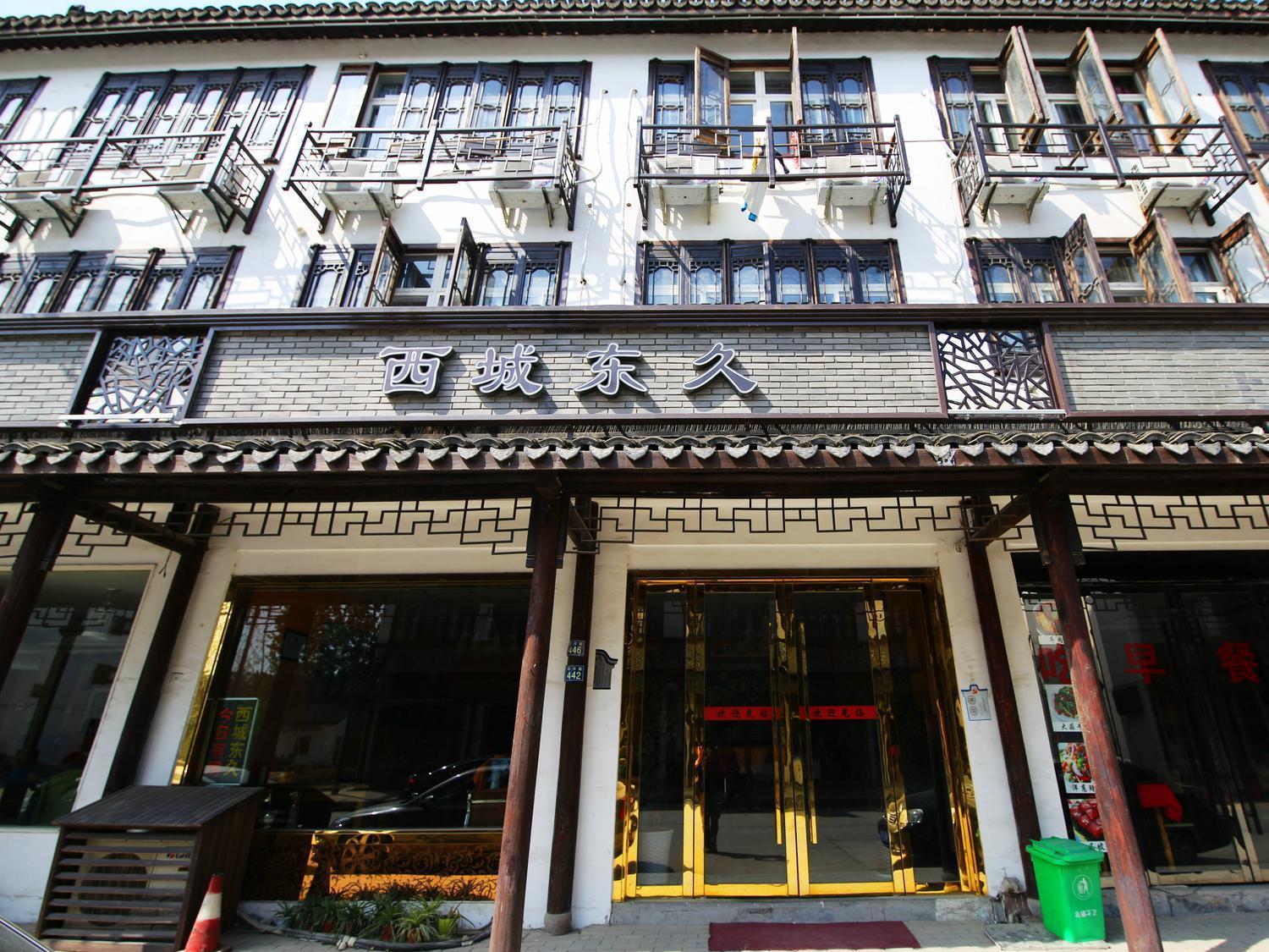 嘉兴乌镇西城东久旅馆公寓 外观 照片